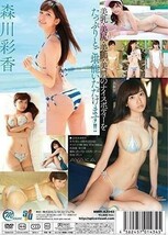 ★森川彩香★ DVD AYAKA グラッソ 新品 未使用 未開封 アイドル クラビア イメージ 着エロ_画像2