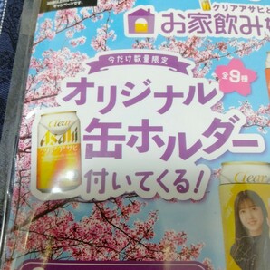 乃木坂46 久保史緒里 オリジナル缶ホルダー クリアアサヒ Asahi 定形外郵便120円 1円スタート 売り切りの画像6