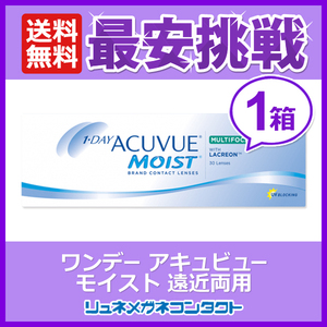 ワンデーアキュビューモイスト マルチフォーカル 30枚入り 1箱 遠近両用 コンタクトレンズ 1day 1日使い捨て 送料無料