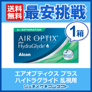 Aerooptics Plus Hydred Grid для подставки 1 коробка Alcon 2 -Week Замена типа бесплатная доставка