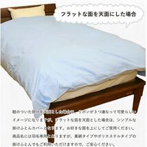 ブルー【新品】掛け布団カバー シングル超ロング SL 綿100％ コットン かけ布団 掛ふとん かけふとん 簡単 介護 羽毛布団 羽根布団_画像5