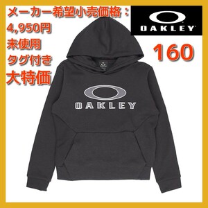 ■新品 OAKLEY 定価4,950円 特価 160 ジュニア スウェットパーカー 刺繍ロゴ ENHANCE FLEECE HOODY YTR 3.0 FOA403477 黒 PUMA NIKE 即決