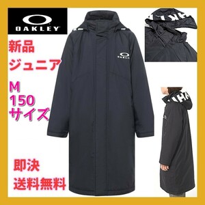 ■新品 150 オークリー ジュニア ロングコート ベンチコート OAKLEY ENHANCE LONG COAT YTR 4.0 黒 撥水 UPF50+ 防風 保温 FOA404089 nike