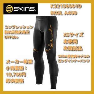 ■定価18,700円 激安 SKINS XS コンプレッション A400 最高峰モデル メンズ ロングタイツ 動的段階的着圧 UPF50+ K32156001D BKGL 即決