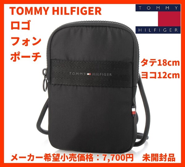 ■新品 セール 定価:7,700円 トミーヒルフィガー ロゴ フォンポーチ 18x20cm TOMMY HILFIGER AM10472 BDS D&G OAKLEY ADIDAS Furla 即決