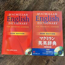 J-2155■Macmillan English Dictionary for Advanced Learners(マクミラン英英辞典 改訂第2版)■CD-ROM付き■英語学習 英語辞典_画像1