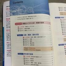 J-2192■総合英語 FACTBOOK これからの英文法■英語学習■桐原書店■2019年3月10日 初版第5刷_画像4