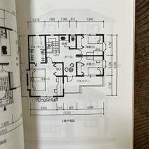 J-2416■誰でもできる住まいの模型 一戸建て住宅に挑戦 第2巻（図面付き）■紀陸幸子/著■経済調査会■平成9年6月20日 第1刷_画像7