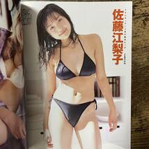 J-2440■宝島ファイヤー Vol.1 2000年1月20日■川村ひかる 水沢まどか 酒井若菜 釈由美子 吉井怜 原史奈 小池栄子/スキャンダル スクープ_画像7