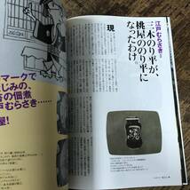 J-2780■東京人 2007年12月号 No.248■昭和30年代 テレビCMが見せた夢■都市出版■タウン情報誌_画像7