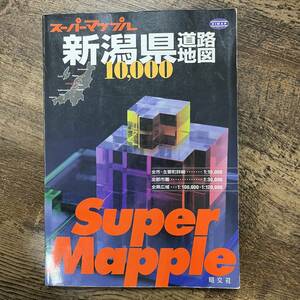 J-2816#1/1 ten thousand Niigata prefecture road map ( super Mapple )# travel guidebook #. writing company #2002 year 1 month 1 version 2.