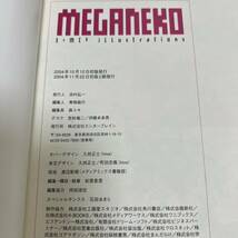 J-230■MEGANEKO E=MC2 illustrations■帯付き■メガネ ネコ耳 デザイン■エンターブレイン■2004年11月22日 初版第2刷_画像7