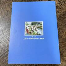 J-1067■ガイドブック 青田川の自然■新潟県上越市 青田川を愛する会■自然 植物■（1998年）平成10年3月発行_画像2