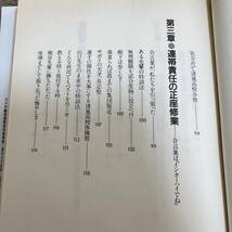 J-1573■突破！突破！限界への挑戦 努力する才能と信じる心（サイン本）■帯付き■具志堅幸司/著■講談社■1991年5月10日 第4刷_画像7