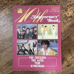 J-1980■BEST HIT 10周年記念 12月号別冊 Anniversary book■チェッカーズ/THE ALFEE/TUBE/徳永英明■音楽情報誌■1992年12月31日発行