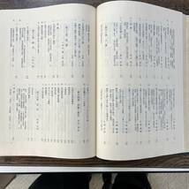 J-1598■中郷村史■新潟県中頸城郡中郷村 郷土史 文化資料■中郷村役場■（1978年）昭和53年7月31日発行_画像6