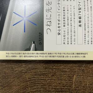 J-2769■東京人 2005年8月号 No.217■昭和40年代 街角写真帖 一写真家が撮り続けた東京風景■都市出版■タウン情報誌■の画像9