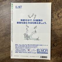 J-2846■東京人 1999年12月号 No.147■これが東京の味だ 伝統と洒落っ気を秘めた料理人たちに聞く。■都市出版■タウン情報誌_画像2