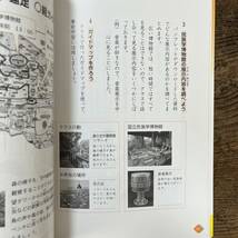 J-2871■くらしに役立つ国語（未記入）■特別支援教育 中・高等部段階■大南 英明/著■東洋館出版社■(2007年)平成19年1月31日 初版_画像5