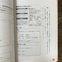 J-2871■くらしに役立つ国語（未記入）■特別支援教育 中・高等部段階■大南 英明/著■東洋館出版社■(2007年)平成19年1月31日 初版_画像6