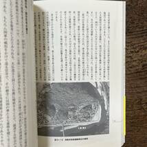 J-2903■建物が語る日本の歴史■帯付き■海野 聡/著■吉川弘文館■2018年8月1日 第1刷_画像7