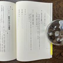 J-2903■建物が語る日本の歴史■帯付き■海野 聡/著■吉川弘文館■2018年8月1日 第1刷_画像6