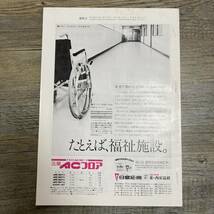 J-3045■建築士 1978年12月号■建築学■講座 アンテナ ’78をふりかえって '78話題のけんちく■日本建築士会連合会_画像2