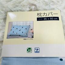 ①新品　希少　レア　パンダ柄　総柄　枕カバー　まくらカバー　ピローカバー　寝具カバー　可愛い　星　月　ブルー　水色　35×50_画像3