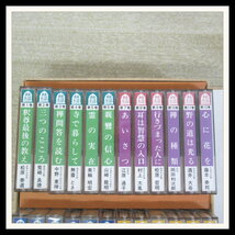 ☆南無の会 辻説法 水書坊 日本文化スクール カセット 全24巻+解説書【A2【H2023-09-28-223_画像4