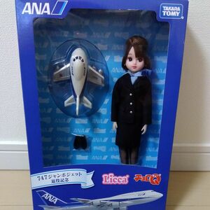 リカちゃん ANA 747 ジャンボジェット タカラ トミー トミカ付 チョロＱ 記念