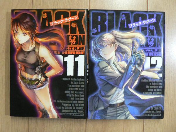 Yahoo!オークション -「black lagoon 初版」(漫画、コミック) の落札