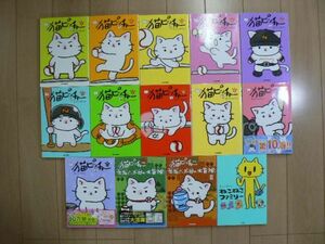 ☆ そにしけんじ 猫ピッチャー １～１１巻/外伝 勇者ミー太郎の大冒険 １～２巻/ねこねこファミリー(初版) ★