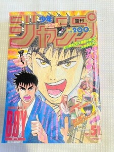 TF玩 S1 244　1993　51　週刊少年ジャンプ　漫画　コミック　雑誌　　ドラゴンボール　