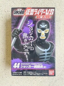 TF玩 S1 213　　ショッカー戦闘員　骨　仮面ライダー　SHODO　装動　SODO　フィギュア　食玩　　　