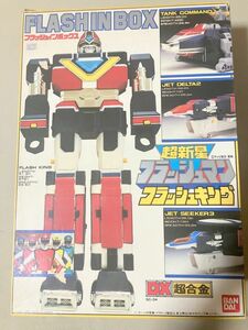 TF玩 N112　フラッシュマン　ロボット　超合金　フィギュア　当時物　DX　スーパー戦隊　フラッシュキング　　　　