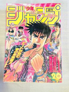 TF玩 S1 253　1993　20　週刊少年ジャンプ　漫画　コミック　雑誌　　ドラゴンボール　