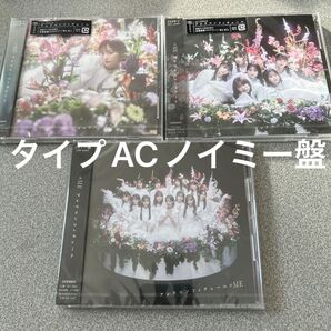ノイミー アンチコンフィチュール タイプAC ノイミー盤 未再生 セット