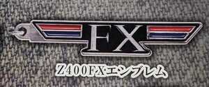 Z400FXエンブレム　KawasakiモーターサイクルエンブレムメタルキーホルダーコレクションVol.2　トイズキャビン　ガチャ