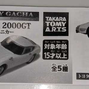 トヨタ2000GT ソーラーレッド TOYOTA2000GTコレクタブルミニカー 1/64 タカラトミー ガチャ TAKARATOMY A.R.T.Sの画像7