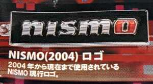 ニスモロゴ　NISMO(2004)ロゴ　NISMOロゴメタルキーホルダーコレクションVol.1　トイズキャビン　ガチャ　ガチャガチャ