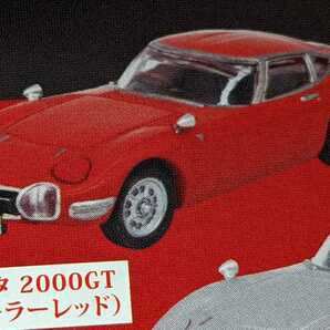 トヨタ2000GT ソーラーレッド TOYOTA2000GTコレクタブルミニカー 1/64 タカラトミー ガチャ TAKARATOMY A.R.T.Sの画像1