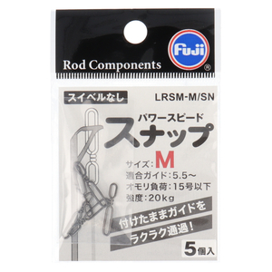 富士工業(FUJI KOGYO) パワースピードスナップLRSM-M/SN