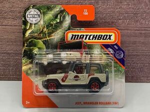 即決有★マッチボックス MATCHBOX JEEP WRANGLER ジープ ラングラー ROLLBAR ジュラシックパーク ジュラシックワールド★ミニカー