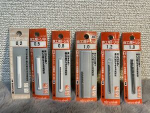 送料無料！ 6点セット未使用 三菱 鉄工用ドリル B-TSD 0.2mm, 0.5mm, 0.8mm, 1.0mm, 1.2mm, 1,8mm 2本入 穴あけ 丸軸 アルミ 合成樹脂 木材