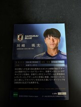 即決★日本代表2023　川崎颯太　レギュラーカード　京都サンガ_画像2