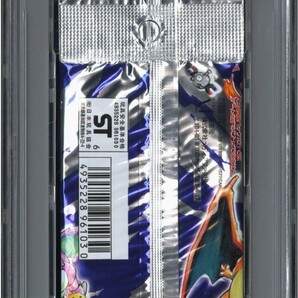 PSA8 未開封 ポケモンカード 第一弾拡張パック 税抜291円 旧裏 郵便番号5桁 1996 Nintendo Pokemon Japanese Base Set Foil Packの画像2