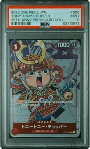 1円 PSA9 ワンピースカード プレミアム コレクション 25周年 トニートニー・チョッパー One Piece Card Japanese 25th Anniversary Chopper