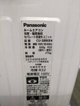 Y-258★2015年製★RAS-AJ40E2☆日立☆ルームエアコン☆～14畳☆4.0kw☆取付工事もご一緒にご依頼頂けます！☆激安_画像8