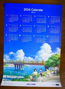 ●　2024年（令和6年） 滋賀銀行　1枚もの　大型カレンダー　 大城空氏の絵 