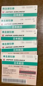JAL　日本航空　株主優待券　株主割引券　7枚セット　(2024年11月30日2枚　2025年5月31日5枚)